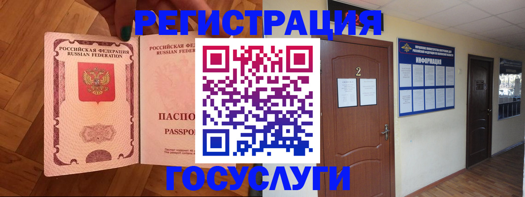 прописка для военкомата в Ясном