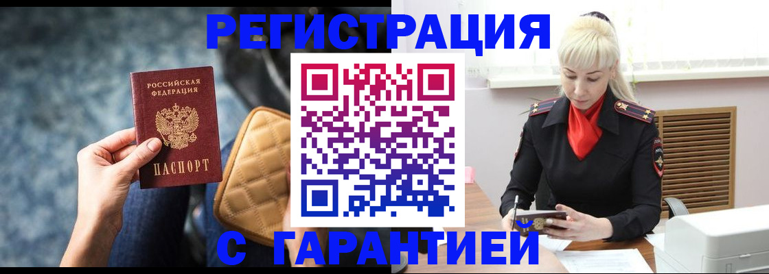 прописка для школы в Ясном