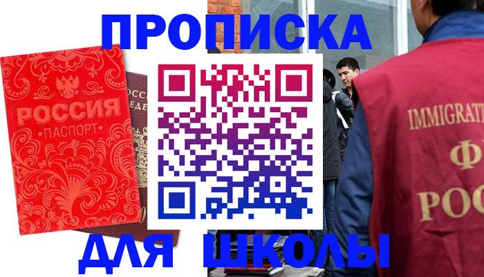 временная регистрация адрес в Ясном